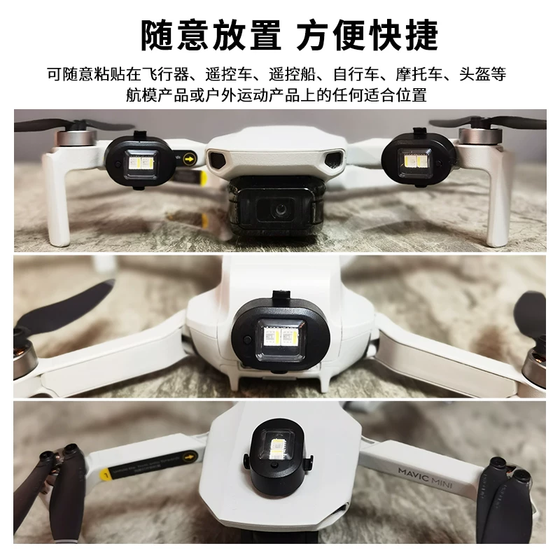 Светодиодные огни DJI, совместимая ногтевая страза, навигационный свет S, светильники, аксессуары