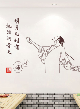 书法刻字贴中餐厅墙贴画玻璃贴纸