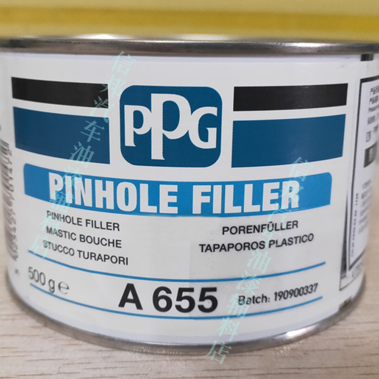 PPG A655免磨擦拭填眼灰红灰针孔填补灰单组份填料500g腻子灰 - 图0