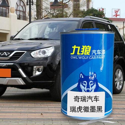 九狼汽车漆奇成品瑞漆原车补色漆瑞虎8熔岩红莱茵蓝7湛海蓝徽墨黑 - 图2