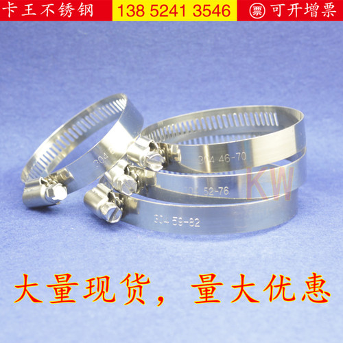 正宗304不锈钢美式卡箍喉箍抱箍 管卡管夹管箍 厂家直销 大量现货 - 图0