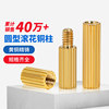 Double-pass circular knurled copper column isolation column