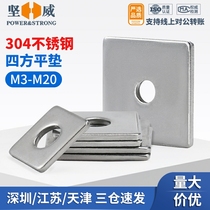 304 stainless steel increased thickened square spacer square flat gasket curtain wall with M3M4M5M8M10M12M20