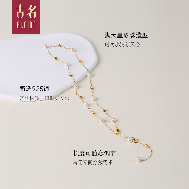 古名珍珠项链应星 S925银满天星时尚气质百搭Y字锁骨链通勤百搭Y
