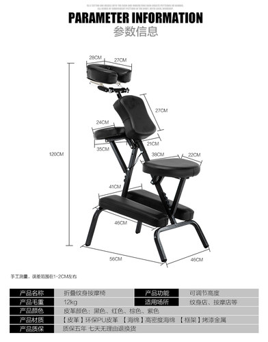纹身椅保健椅折叠式按摩椅便携式推拿椅刮痧椅刺青椅子折叠美容床 - 图2