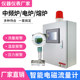 Mid-frequency furnace water flow difference alarm