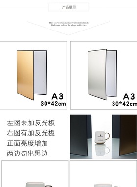 摄影补光板加厚折叠卡纸二店道具