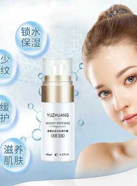 爱润妍羽庄安肌保湿正品精华液