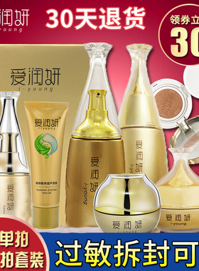 燕窝精华水乳霜保湿护肤品面膜