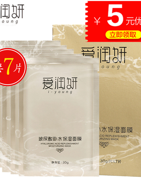 爱润妍吸膜改善肌肤干燥化妆品