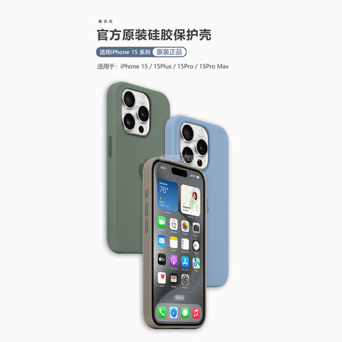 苹果15pro原装手机壳iphone15promax官方硅胶保护壳15plus液态磁吸动画MagSafe防摔套简约高级感男女官网原厂-图1