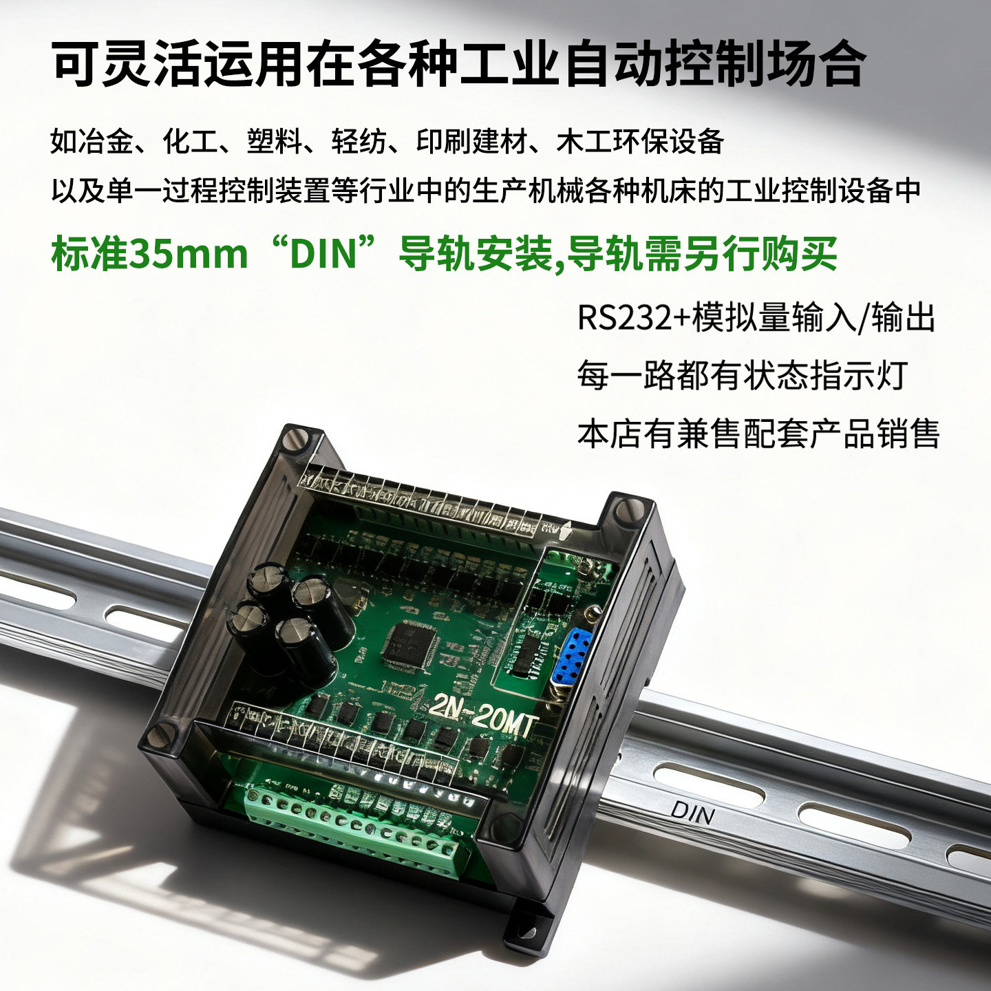 国产plc工控板FX2N可编程控制器简易型10 16 20 24 32MR MT模拟量 - 图1