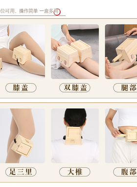 【多孔可选】养生新选择实木灸盒