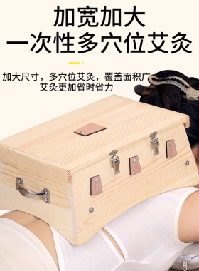 【中医院在用】实木温灸器具灸盒