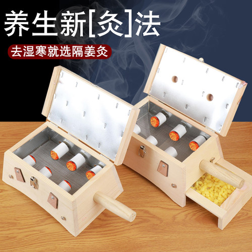 艾灸盒木制随身灸家用通用全身肚子腹部腰部艾灸木盒艾绒盒专用木 - 图0