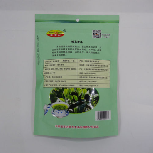 新茶绿茶云南平安村糯米香茶烘青茶叶糯米味150g 袋装耐泡 - 图2