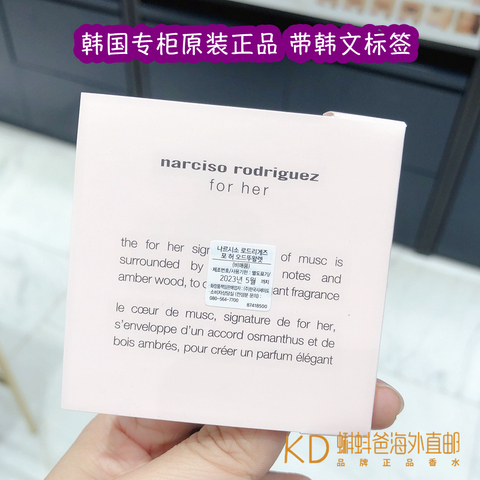 正品NARCISO纳西素for her黑瓶红瓶白瓶麝香木质香水小样同名女士