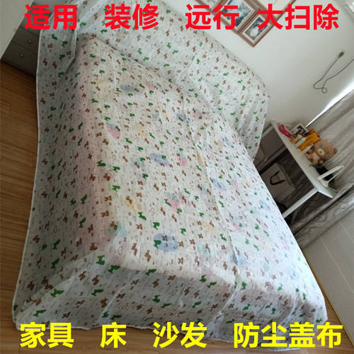 遮灰尘罩床盖装修家具防尘罩盖床上防尘罩防灰尘罩防尘床罩遮尘布 - 图3