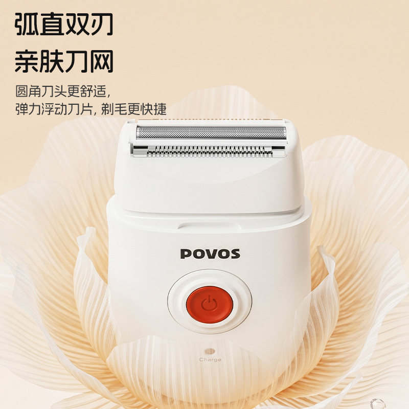 奔腾电动剃毛器私密处脱毛刀刮毛刀祛腋毛腿毛女士专用脱毛仪神器