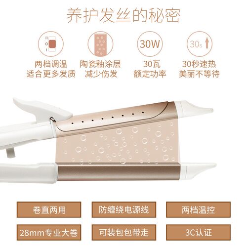 奔腾直发卷发棒两用小型电夹板刘海直发梳持久定型宿舍用送女友 - 图0