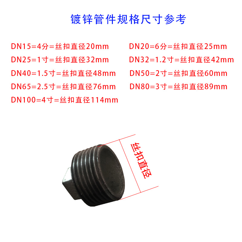 玛钢镀锌堵头外丝管堵铸铁塞头水管堵漏建支外丝堵头4分6分外牙