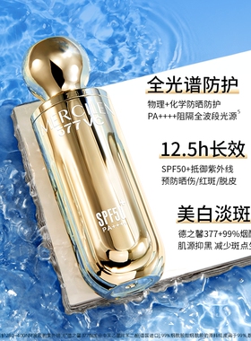 MERCILEN美白防晒霜小金瓶院线级