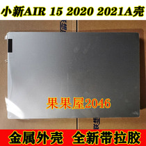 Applicable Lenovo little new AIR 15ARE ITL ALC 2021 A shell B shell C shell D shell 2020 21