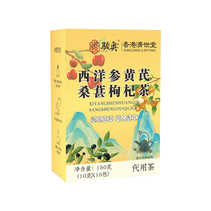 骏奥西洋参黄芪桑葚枸杞茶香港济世堂官方旗店舰酷樽八宝养生茶包,淘宝优惠券,粉丝福利购,淘宝优惠卷