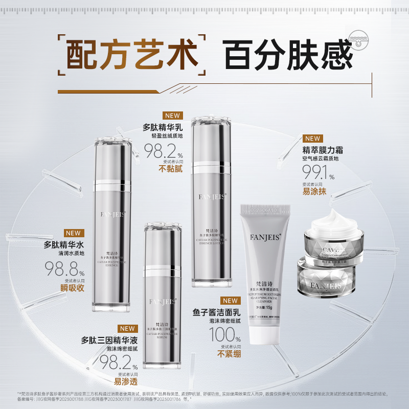 梵洁诗多肽鱼子酱紧致抗老面部护理套装抵抗初老旗舰店官方正品,淘宝优惠券,粉丝福利购,淘宝优惠卷