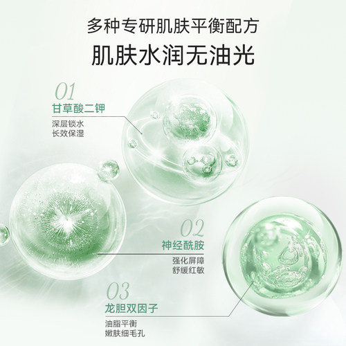 梵洁诗绿茶原液冰露烟酰胺补水保湿旗舰店官网正品面霜国货护肤品-图2