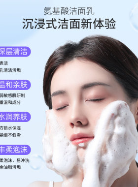 梵洁诗0皂基氨基酸洁面绵密泡沫