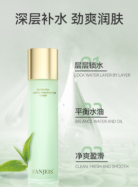 梵洁诗化妆水绿茶系列