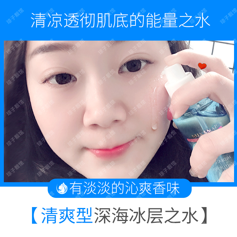 美时美刻深海源冰肌水100ml 正品 深层补水锁水 保湿清爽每时每刻 - 图2