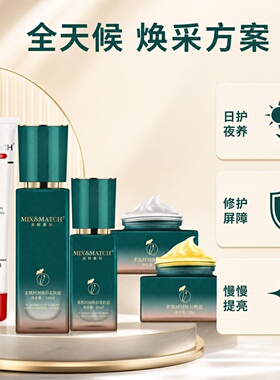美时美刻焕采晚霜修护液日霜柔皙