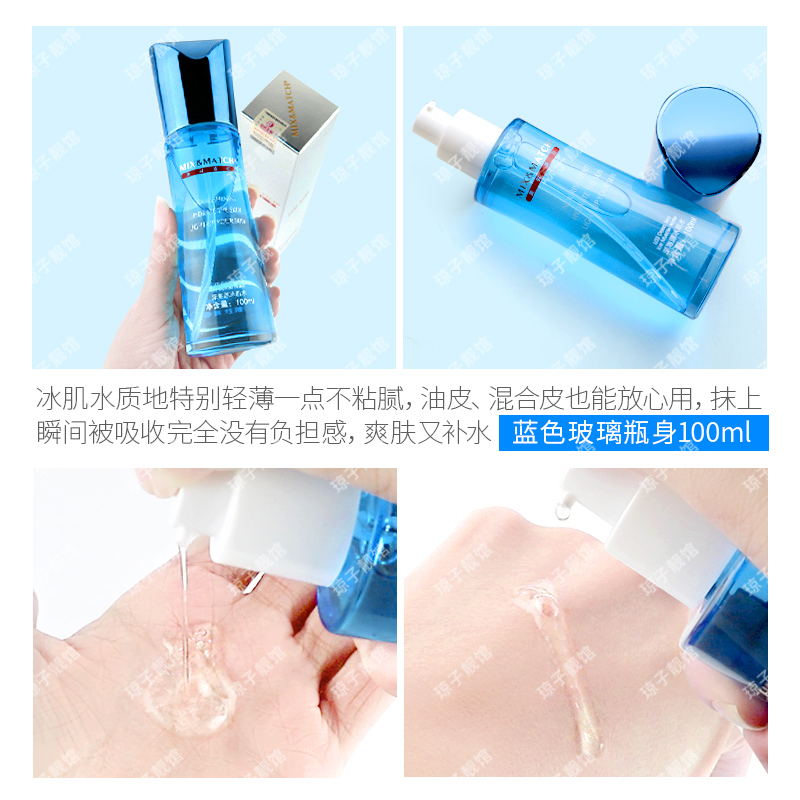 美时美刻深海源冰肌水100ml 正品 深层补水锁水 保湿清爽每时每刻 - 图0