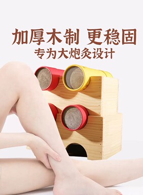 十年老店品质保证 艾灸盒木制家用艾灸箱大炮灸支架艾灸箱
