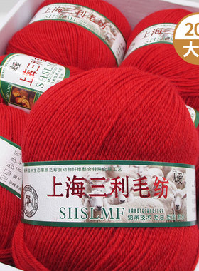 上海三利212中细羊毛线清仓特价