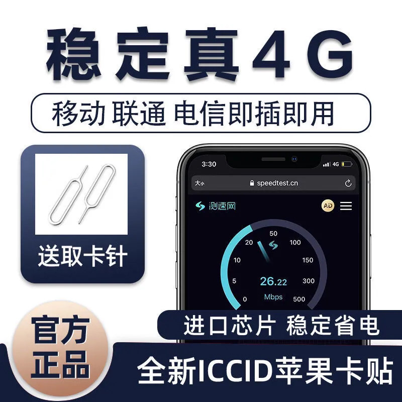 USIM苹果ESIM卡贴三合一V全自动SPE适用T电信解锁1415PM稳定11ATT
