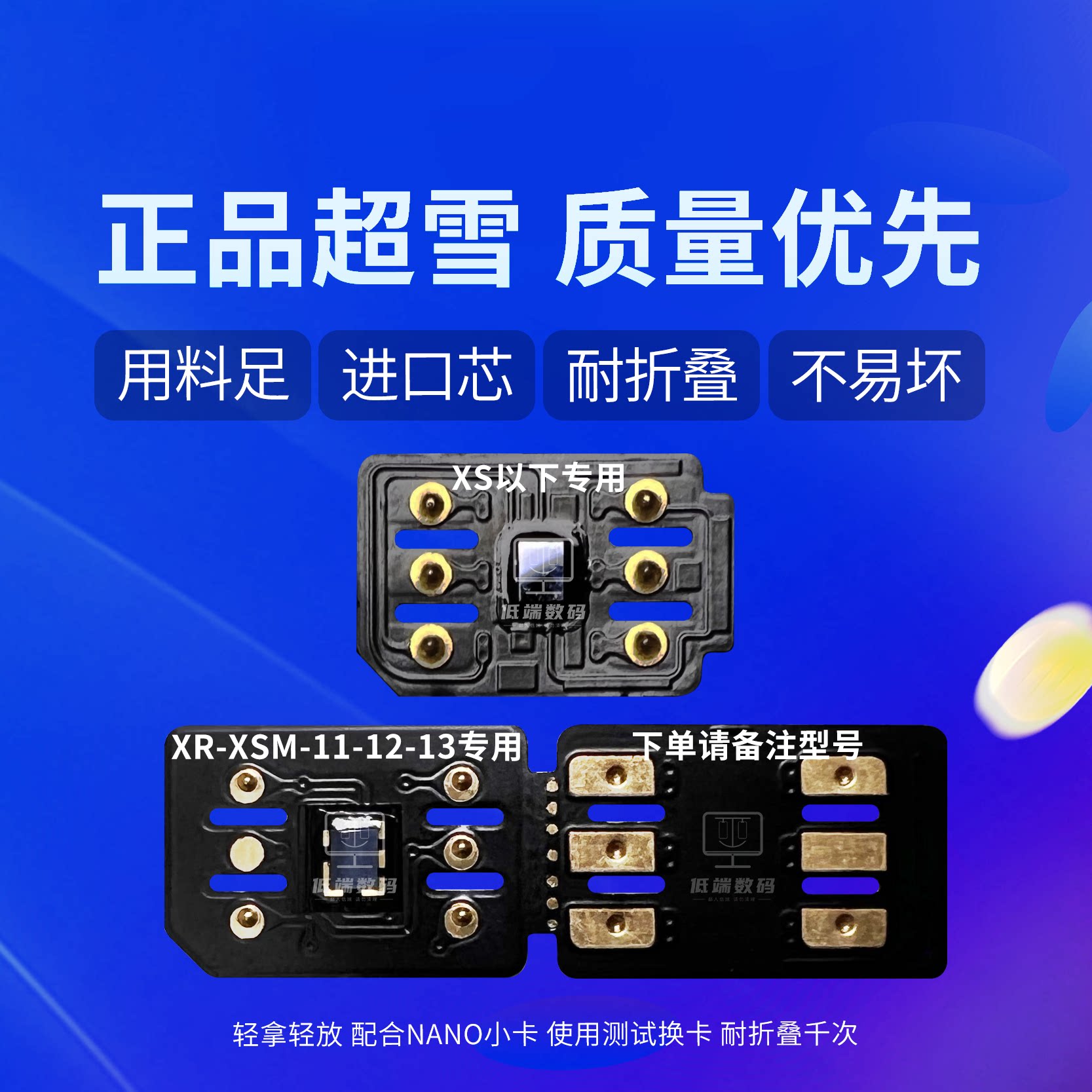 超雪卡贴QPE2023贴适用电信5g一键IPCC黑解卡苹果14PM不跳激活4G3