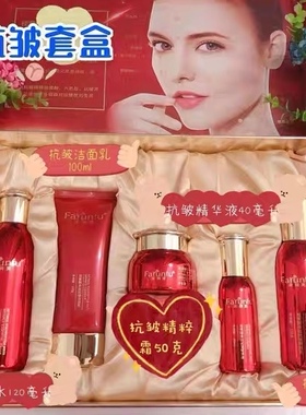 补水保湿修复抗皱抗衰紧致肌肤