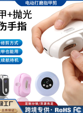 电动指甲刀带灯打磨机便携指甲剪迷你婴幼儿防夹电动指甲钳磨甲器