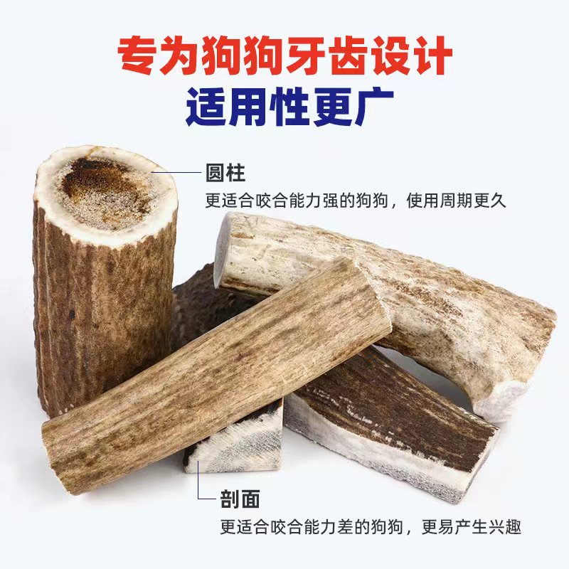 吉辛鹿角磨牙棒狗狗磨牙棒洁齿骨除臭耐咬骨头零食玩具柯基泰迪 - 图3