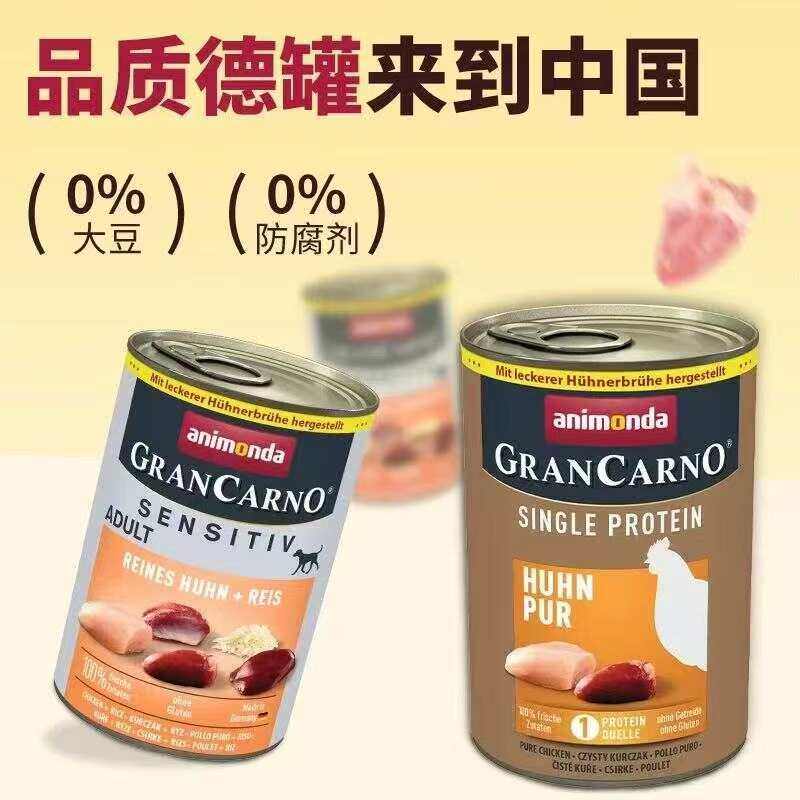 德国原装进口爱诺德卡昵狗罐低敏鸡肉鸡肚肝心果蔬幼成犬湿粮零食,淘宝优惠券,粉丝福利购,淘宝优惠卷