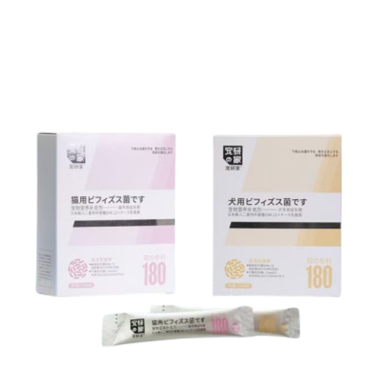 宠研家猫咪狗狗益生菌调理肠胃去软便止泻止吐拉肚子腹泻幼成猫犬,淘宝优惠券,粉丝福利购,淘宝优惠卷