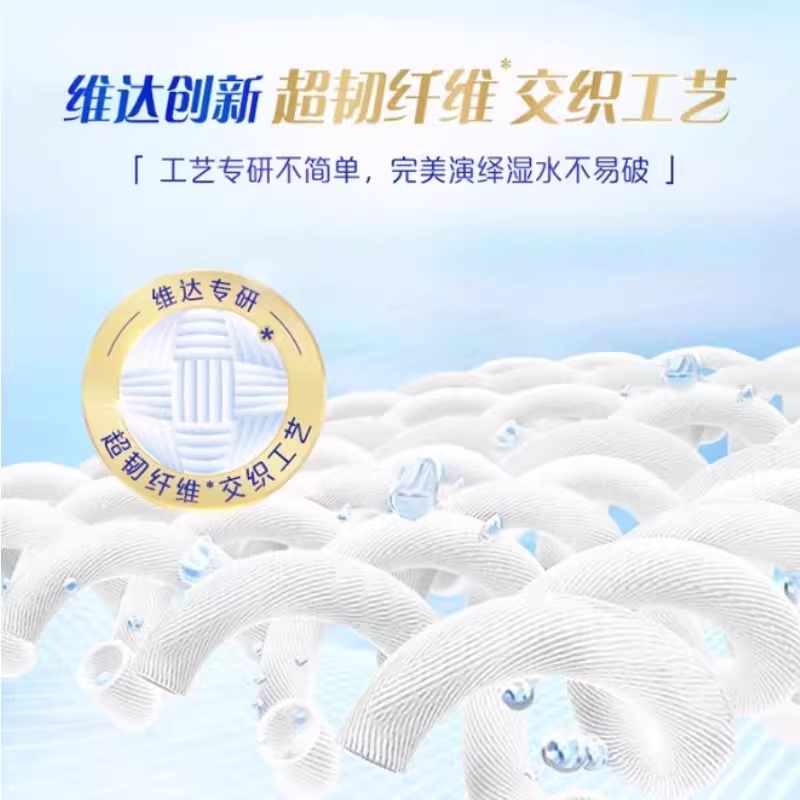 维达纸巾抽纸超韧2元纸抽实惠装家用纸巾大包120抽卫生纸餐巾纸,淘宝优惠券,粉丝福利购,淘宝优惠卷