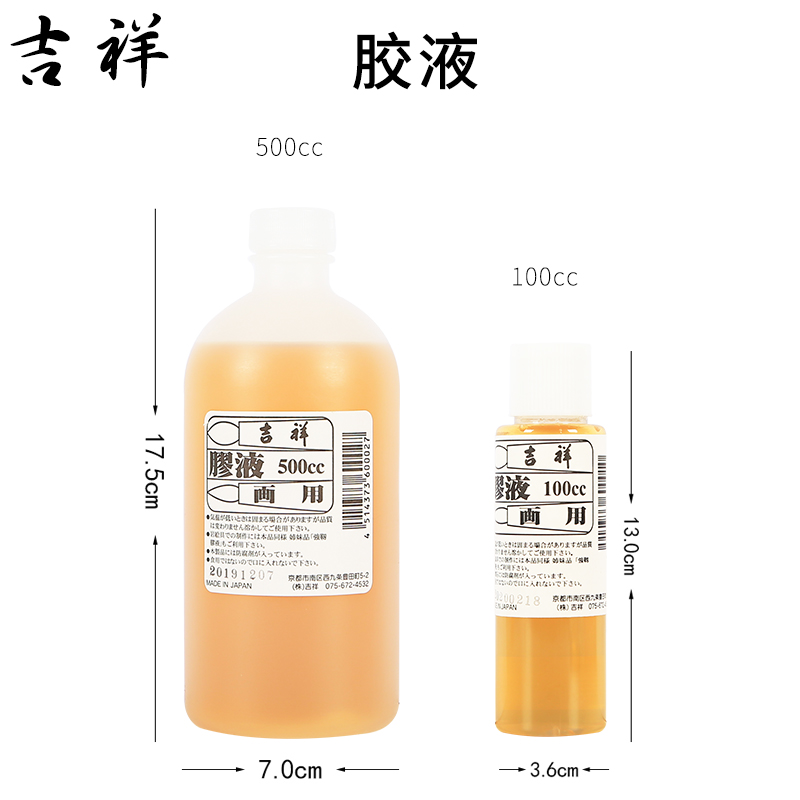 日本吉祥国画颜料媒介剂胶液/胶矾水100ml/500ml颜料重岩彩多萨液