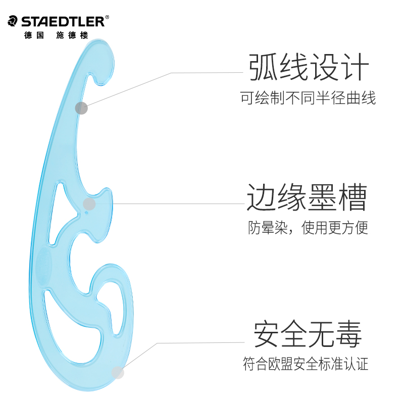 包邮德国施德楼云尺3件套装云型定规曲线板绘图制图比例云尺模板 - 图2