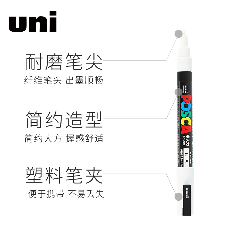 日本uni三菱白色高光笔手绘diy白色丙烯马克笔工业美术绘画留白笔-图2