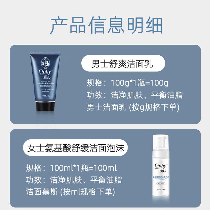 ophy /欧妃男女氨基酸补水洗面奶 欧妃洁面