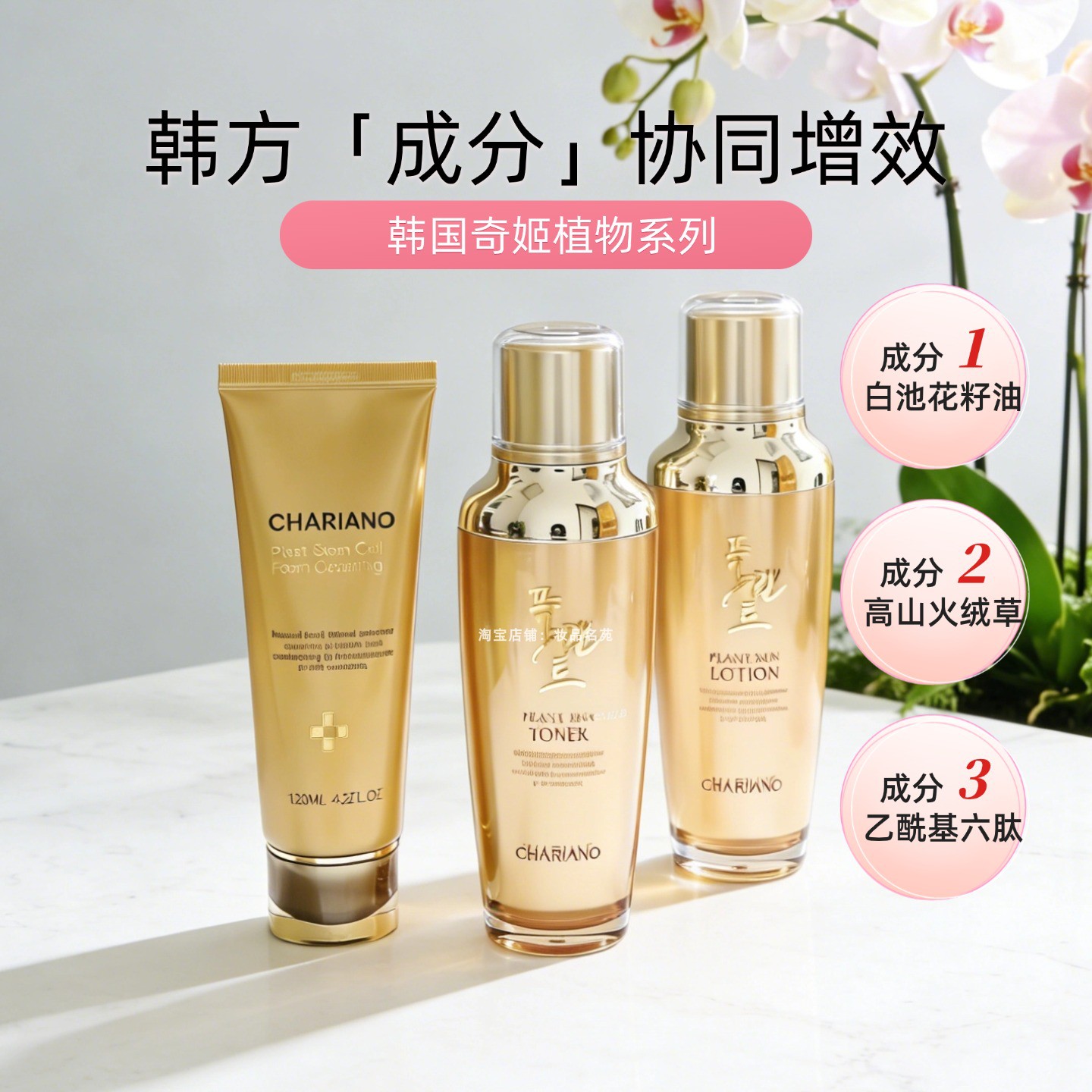 韩国Chariano奇姬植物洁面水乳液精华面霜护肤套装补水保湿修护